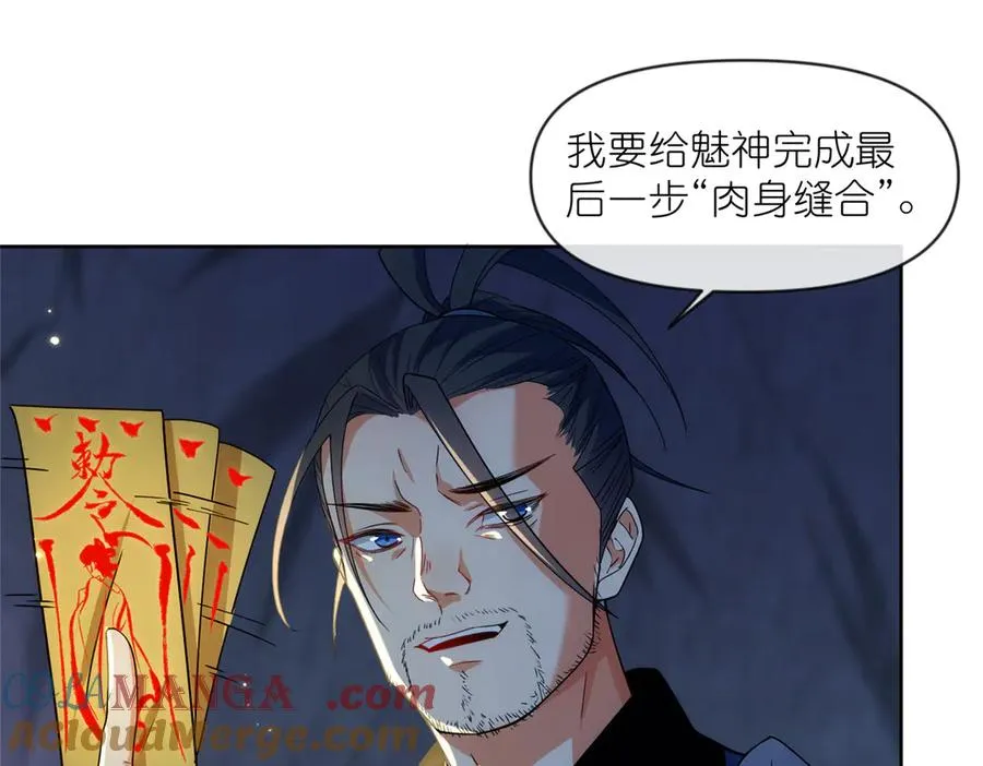 47 复活&敌袭 第25页
