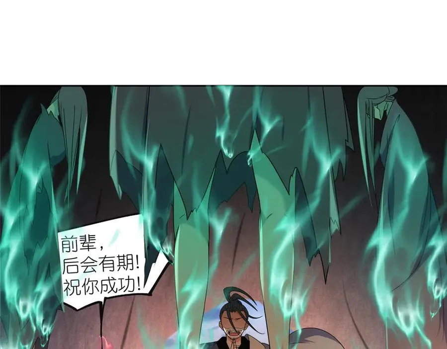 47 复活&敌袭 第43页