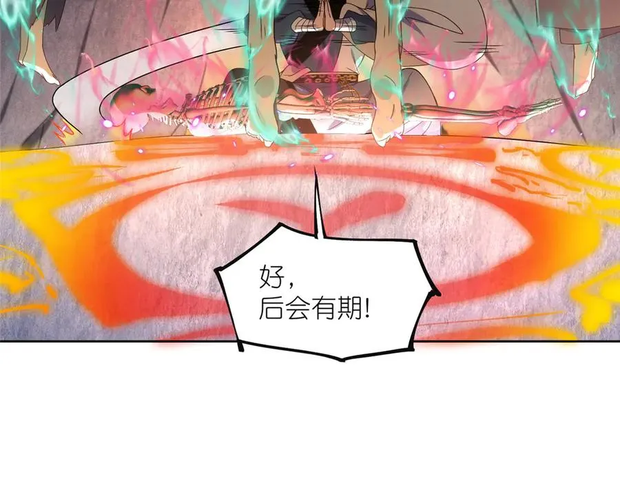 47 复活&敌袭 第44页