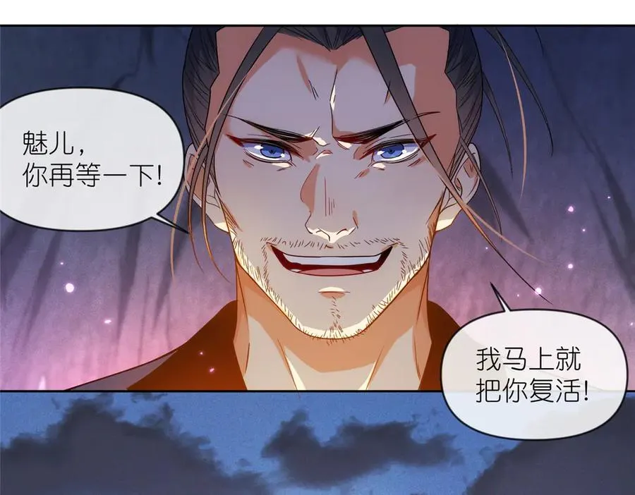 47 复活&敌袭 第46页