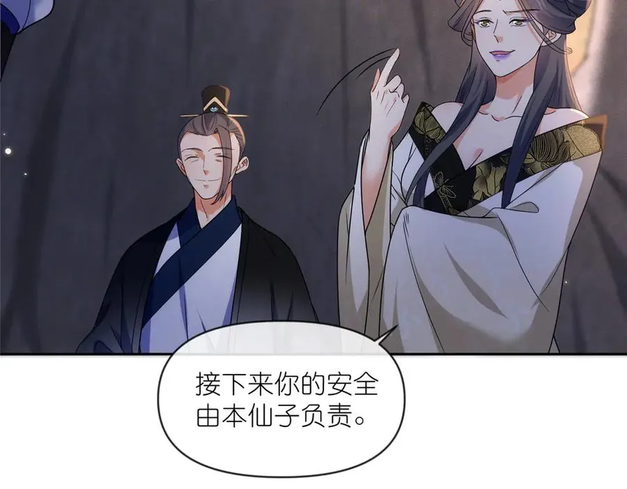 47 复活&敌袭 第59页