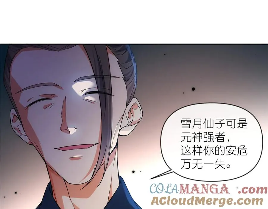 47 复活&敌袭 第61页