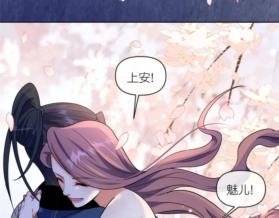 47 复活&敌袭 第88页