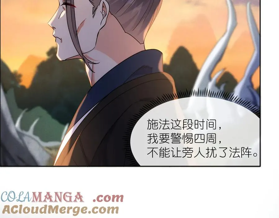 47 复活&敌袭 第97页