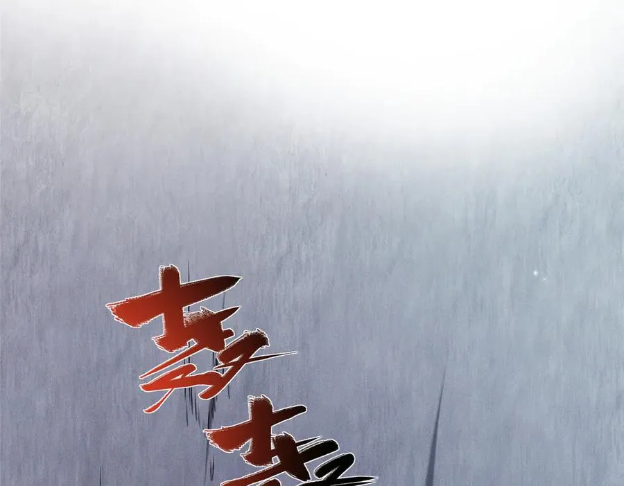 47 复活&敌袭 第98页