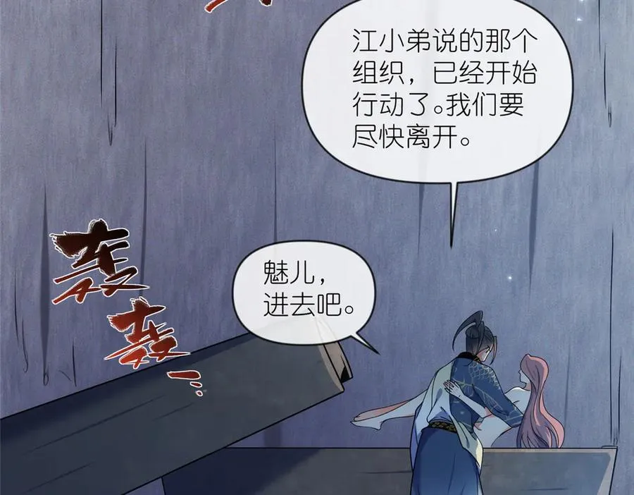 47 复活&敌袭 第100页