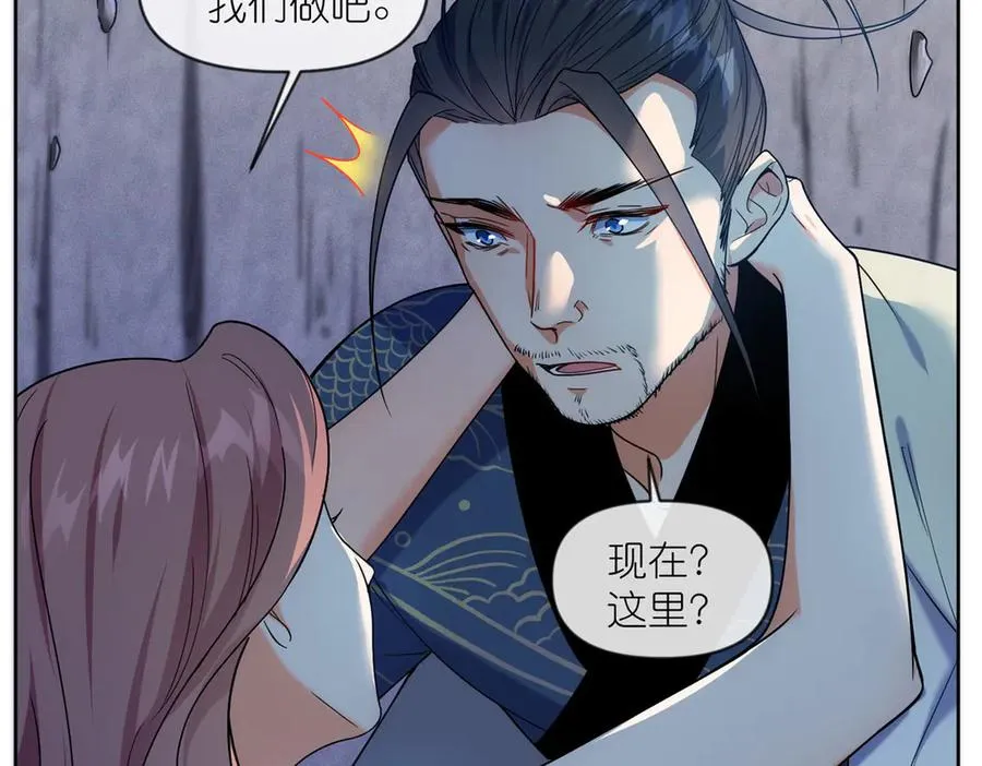 47 复活&敌袭 第103页