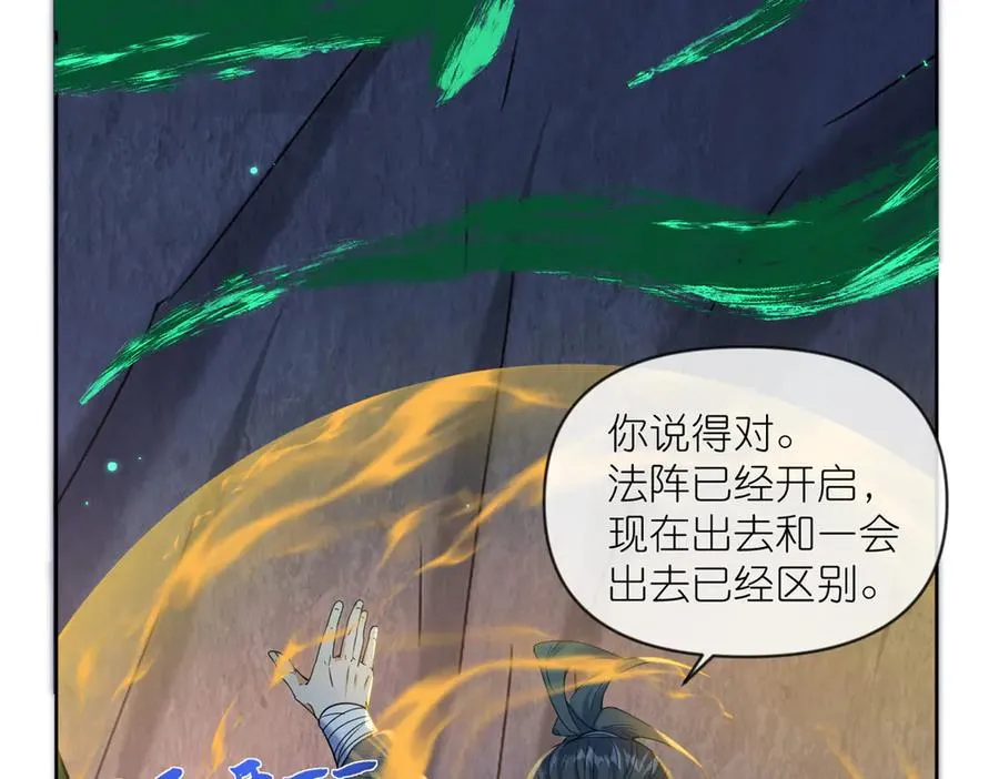 47 复活&敌袭 第118页