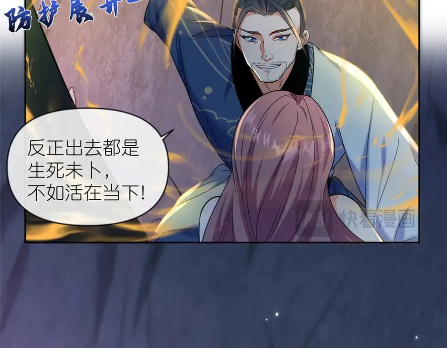 47 复活&敌袭 第119页