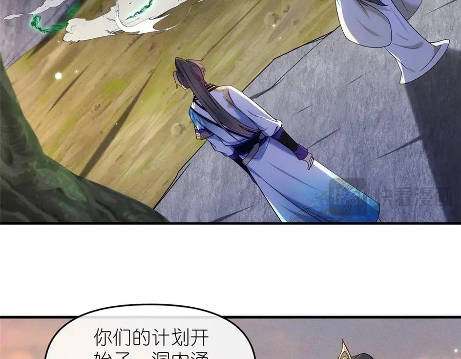 48 封印解除 第23页