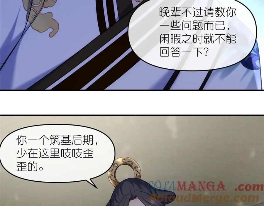 48 封印解除 第29页