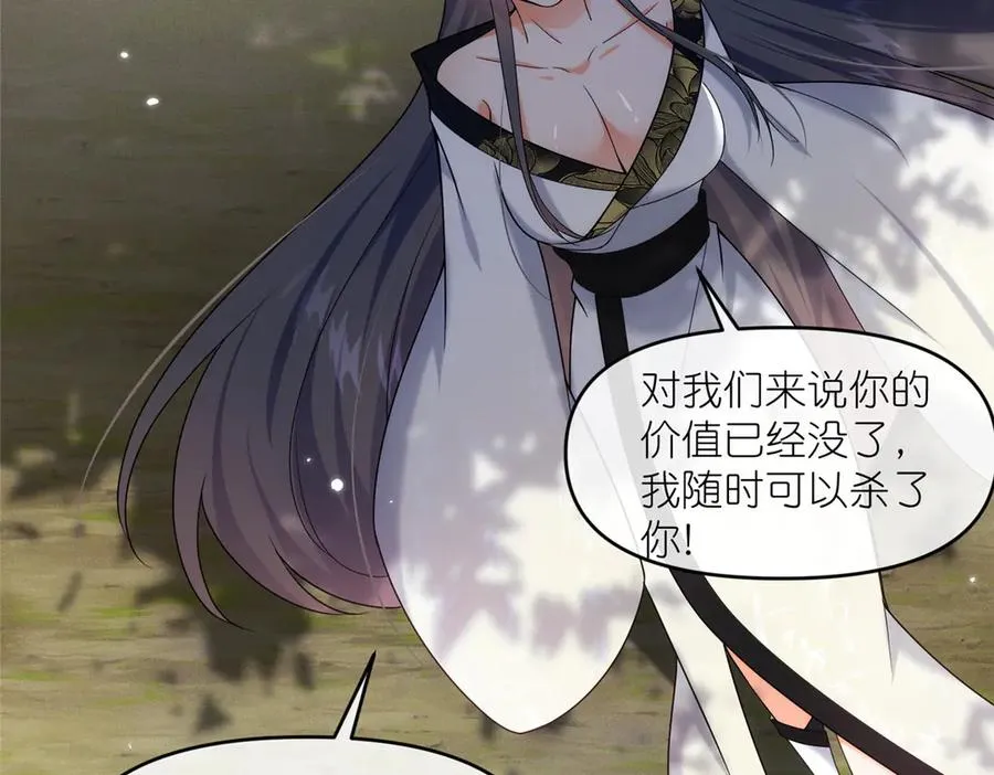 48 封印解除 第31页