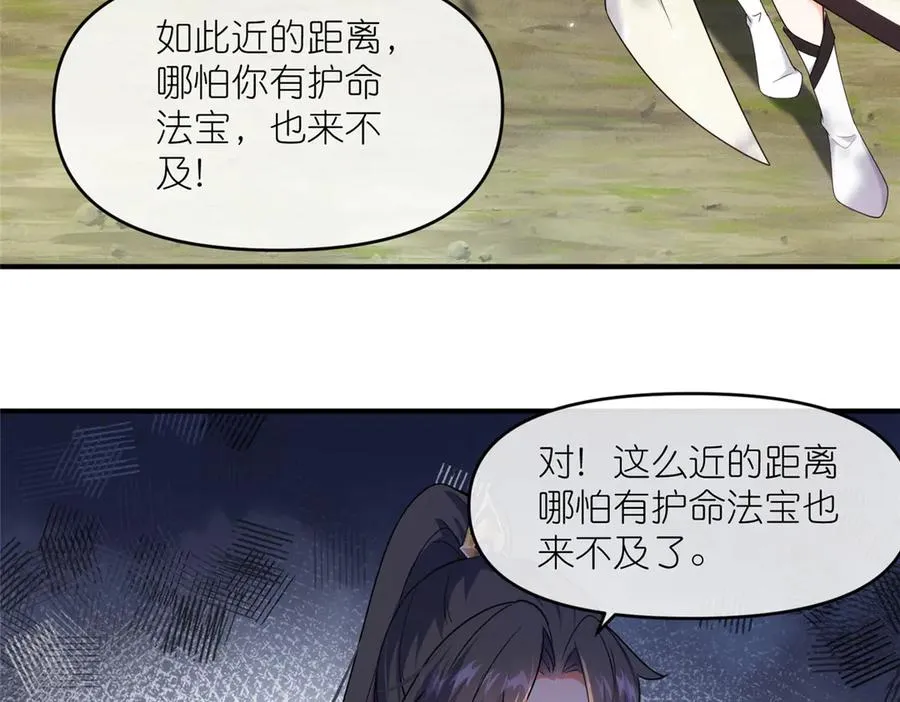48 封印解除 第32页