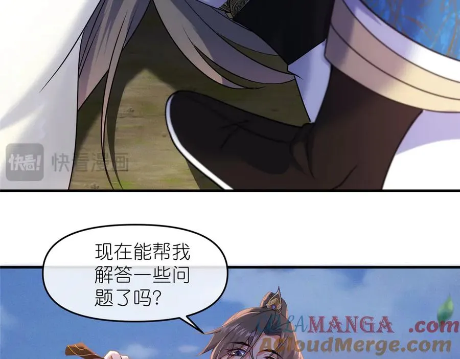 48 封印解除 第41页