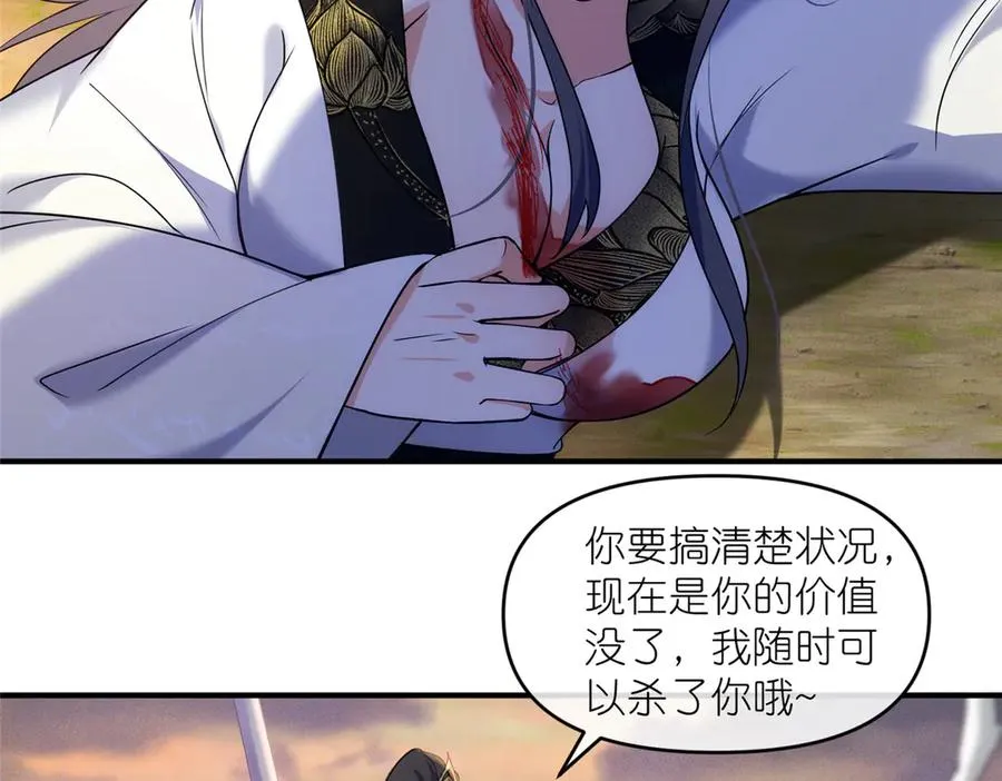 48 封印解除 第47页
