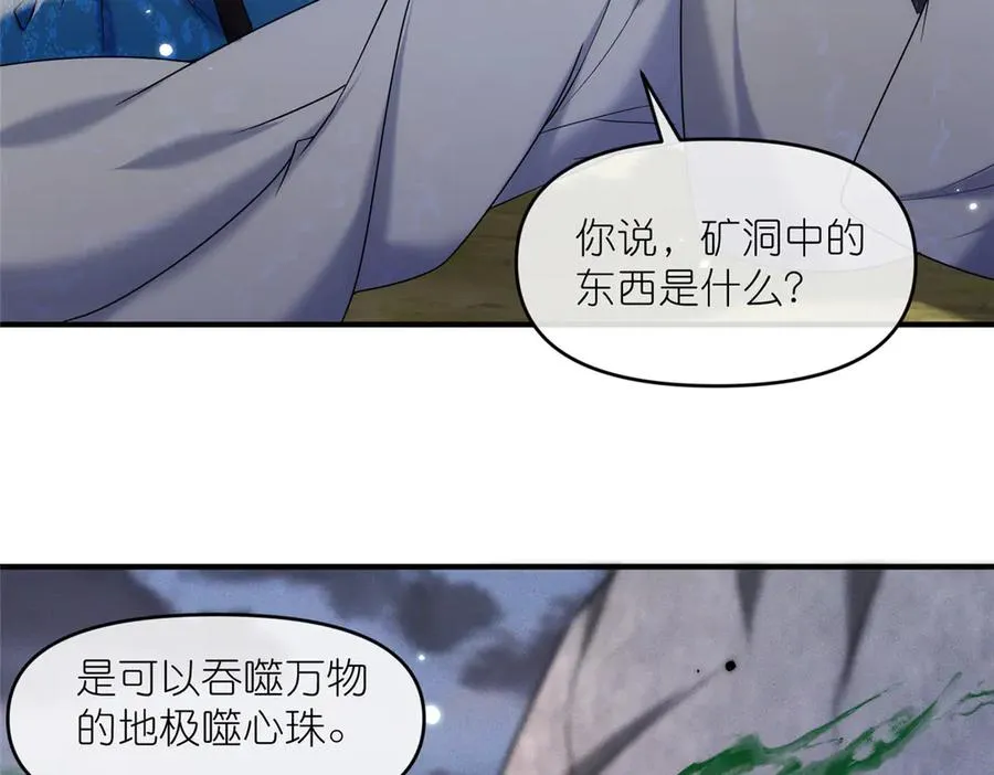 48 封印解除 第50页