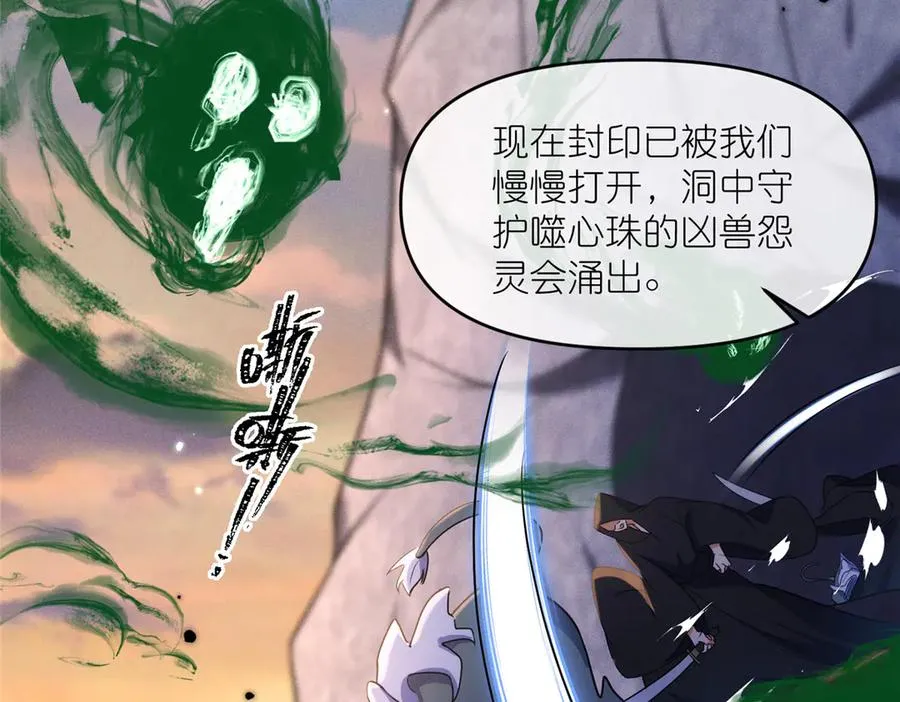 48 封印解除 第52页