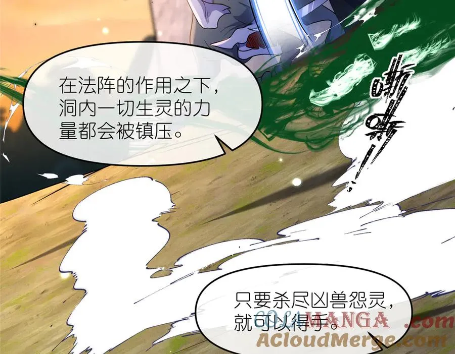 48 封印解除 第53页
