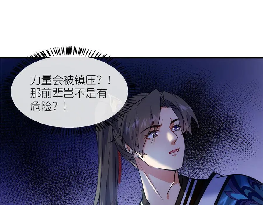 48 封印解除 第55页