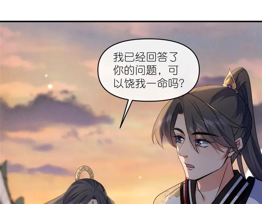 48 封印解除 第58页