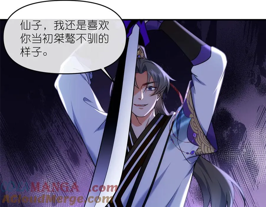 48 封印解除 第61页
