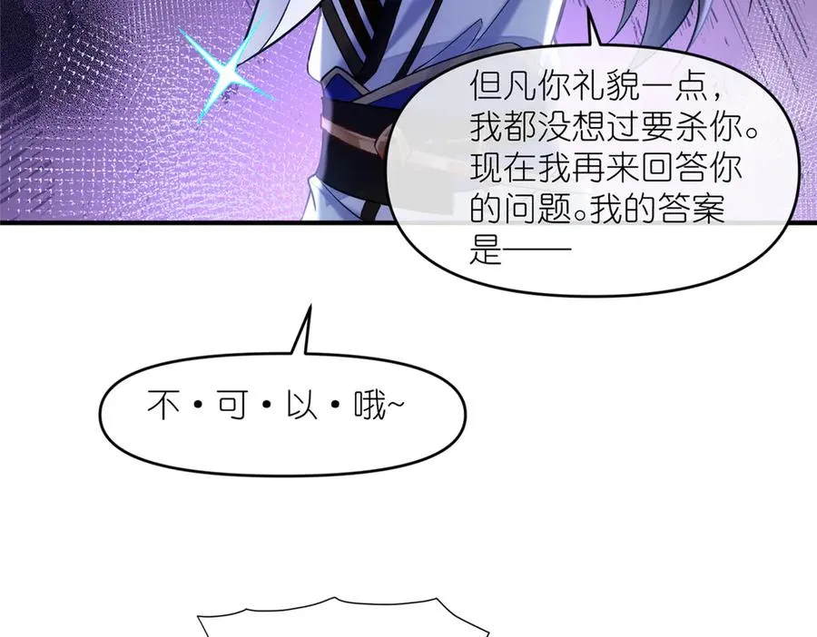 48 封印解除 第62页