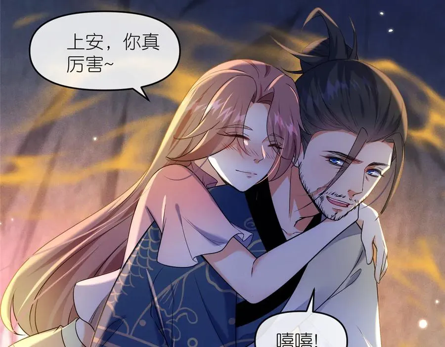 48 封印解除 第70页