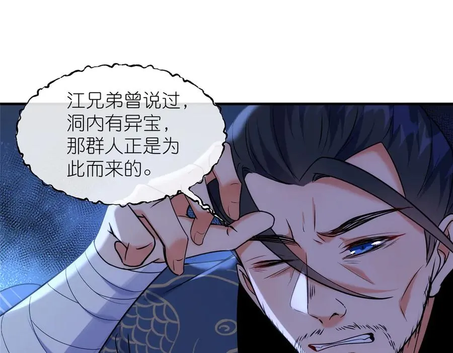 48 封印解除 第74页