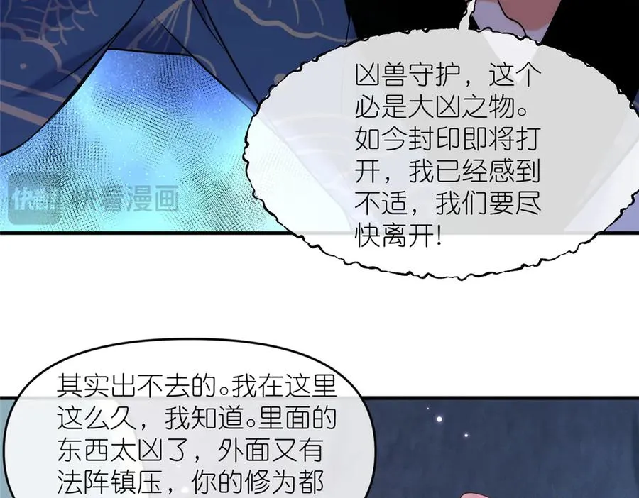 48 封印解除 第76页