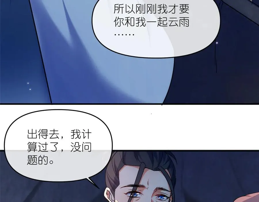 48 封印解除 第79页