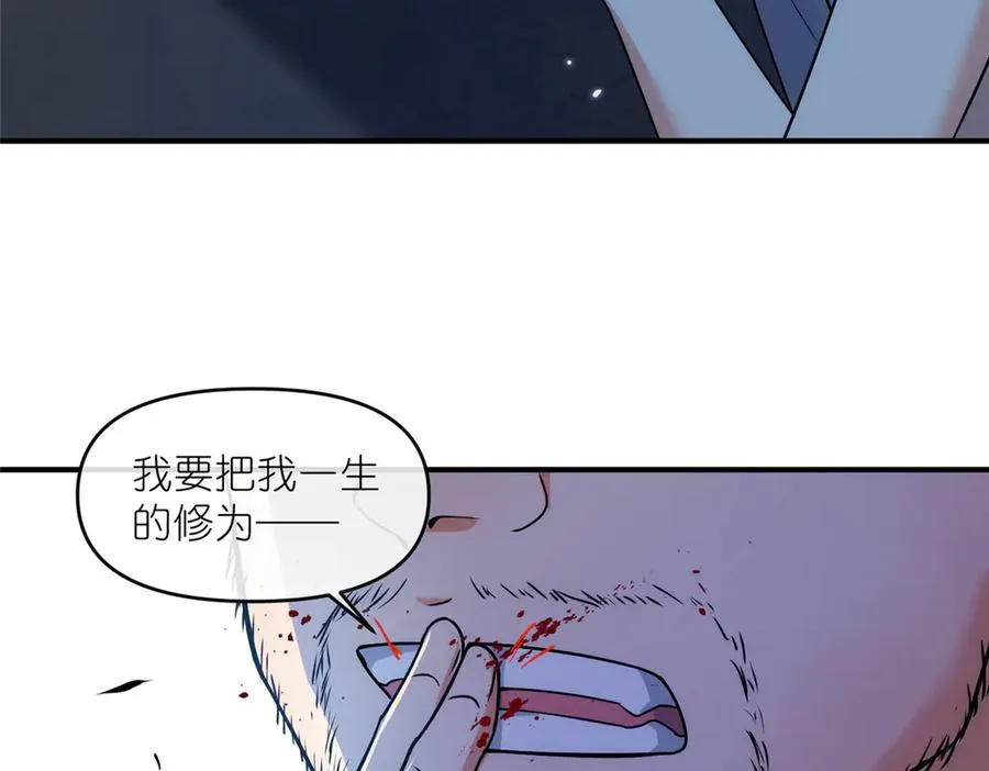 48 封印解除 第82页