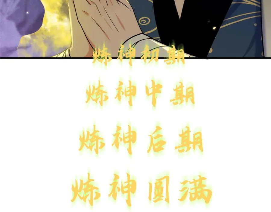 48 封印解除 第92页