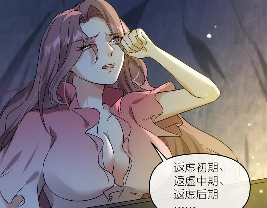 48 封印解除 第94页