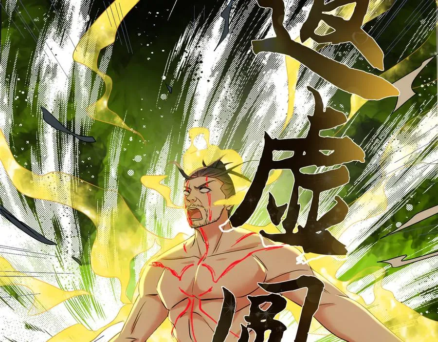 48 封印解除 第98页