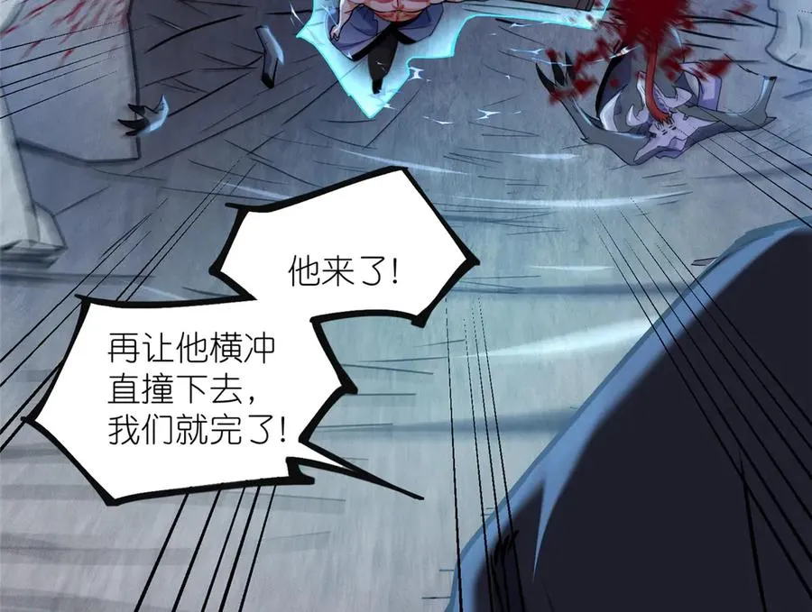 49 硬刚&偷袭 第46页