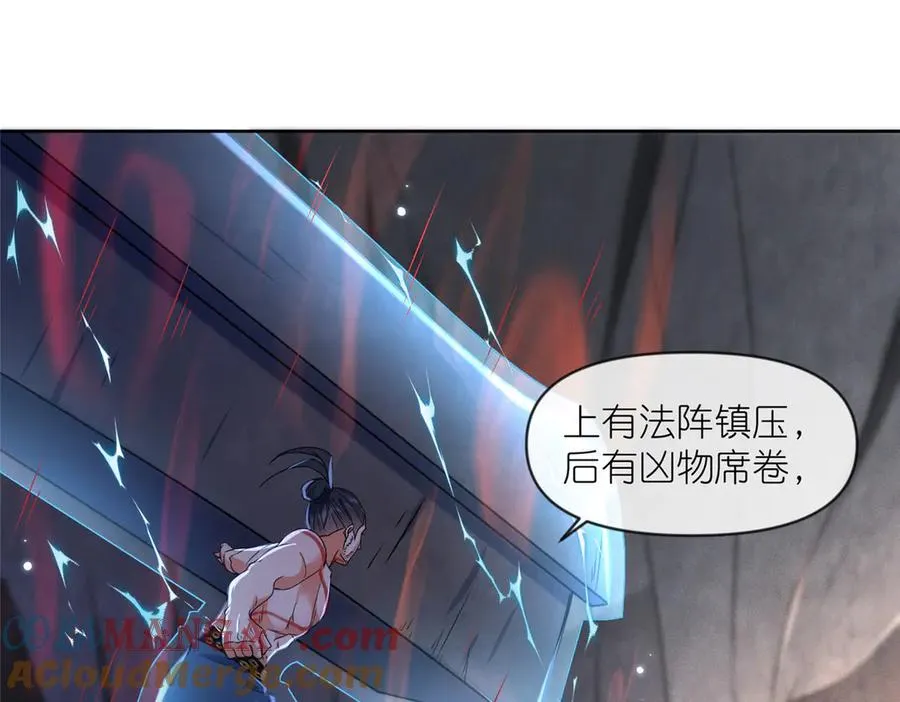 49 硬刚&偷袭 第73页