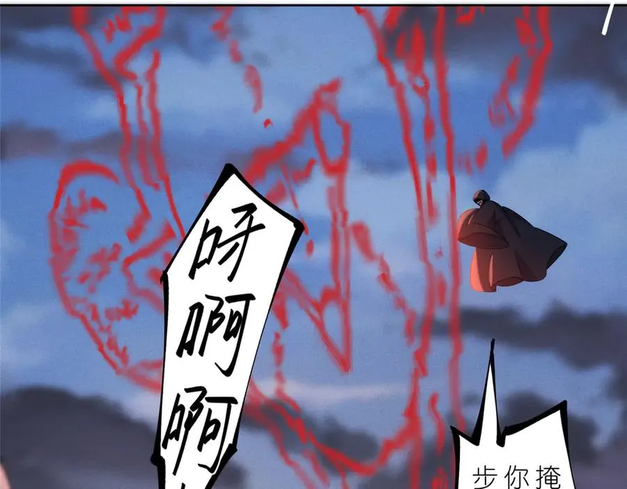 49 硬刚&偷袭 第88页