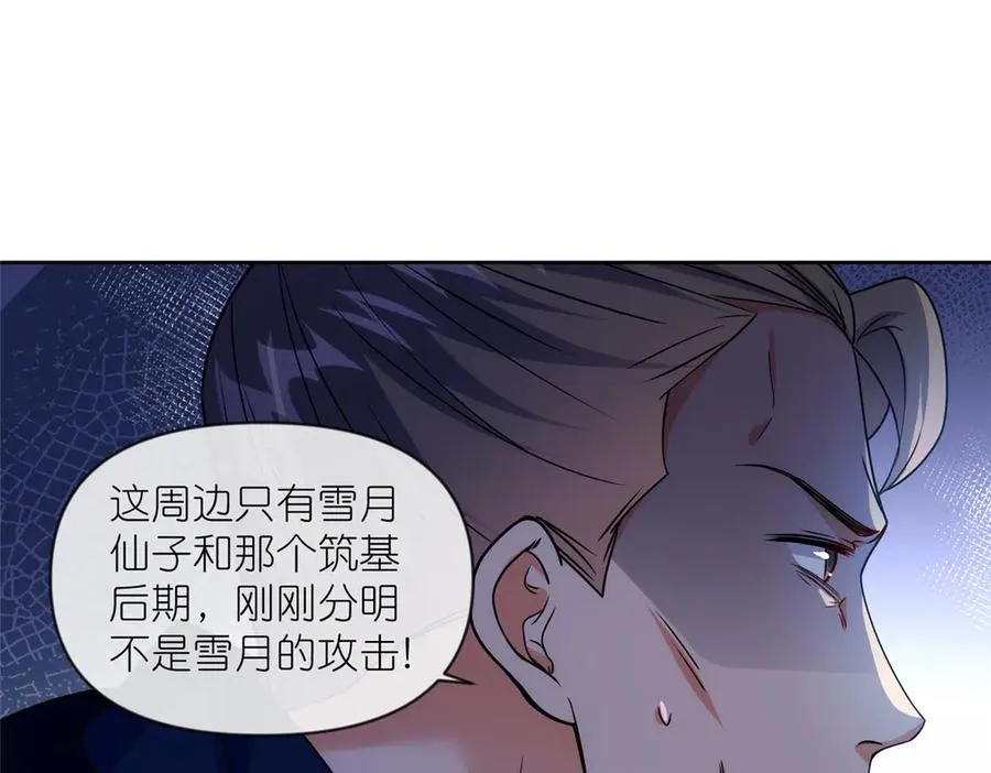 49 硬刚&偷袭 第94页