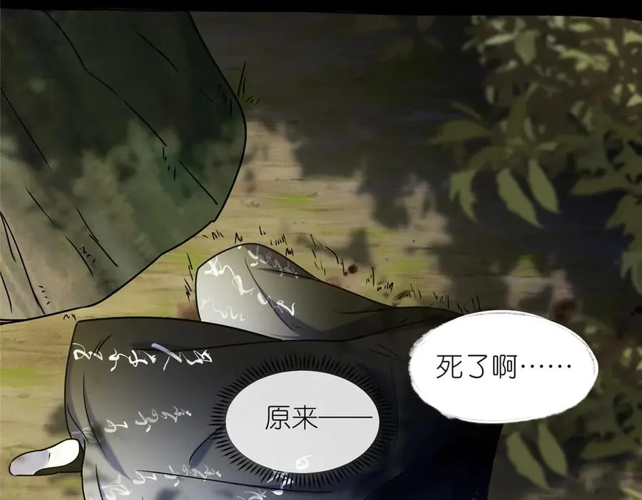 49 硬刚&偷袭 第114页