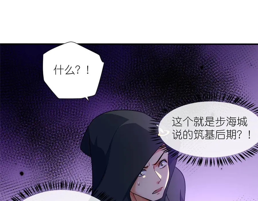 50 燃到最后 第29页