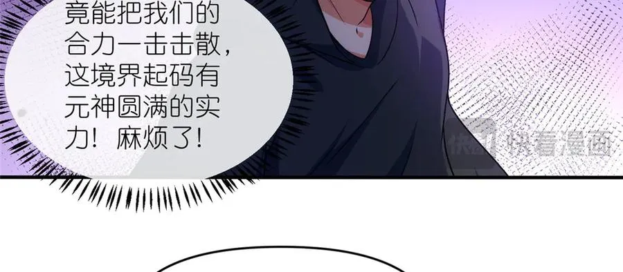 50 燃到最后 第30页
