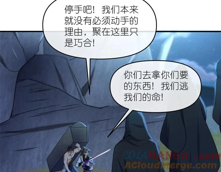 50 燃到最后 第31页