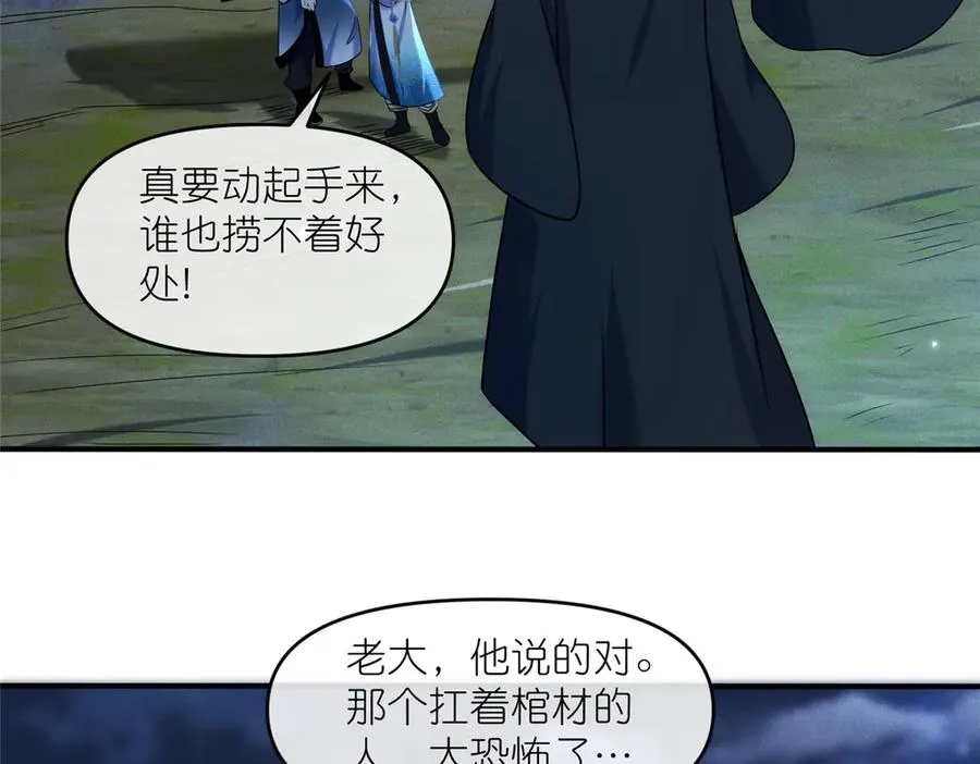50 燃到最后 第32页
