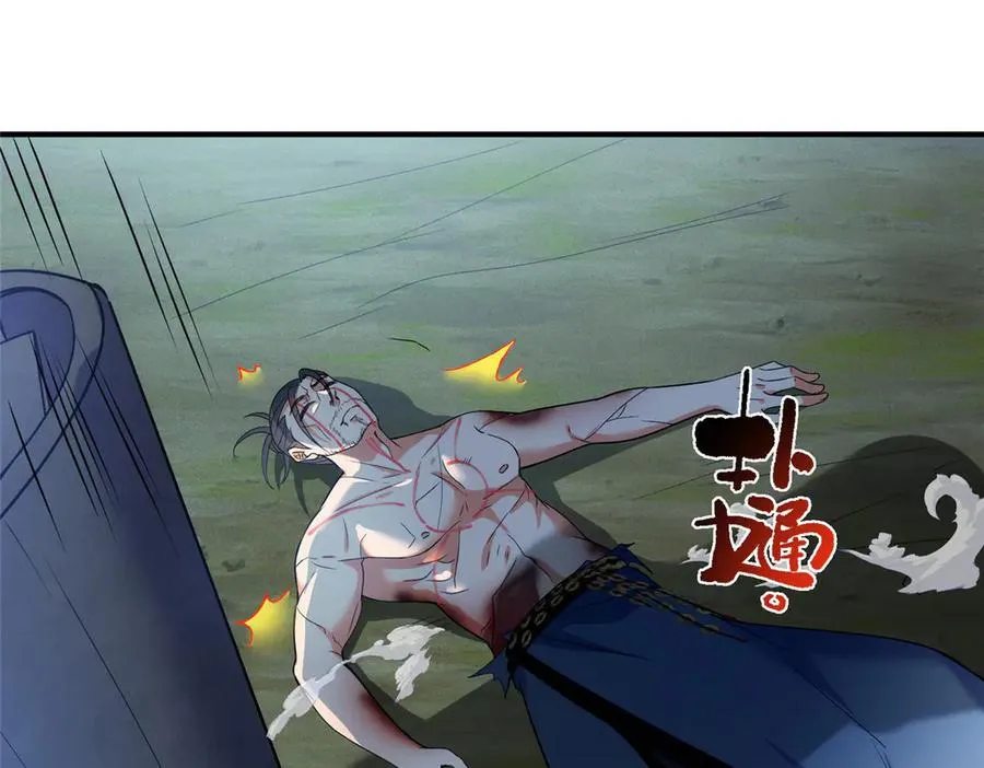 50 燃到最后 第38页
