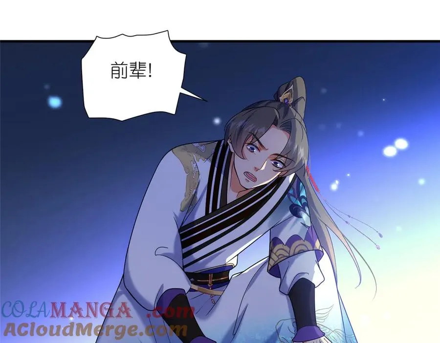 50 燃到最后 第40页