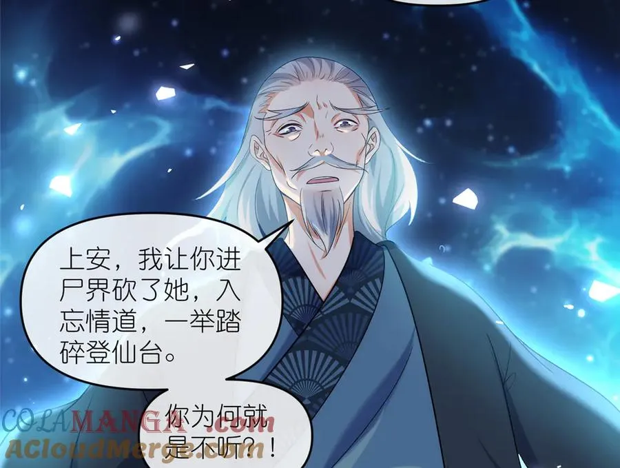 50 燃到最后 第61页