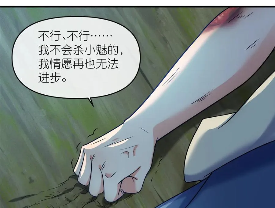 50 燃到最后 第63页