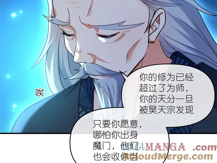 50 燃到最后 第67页