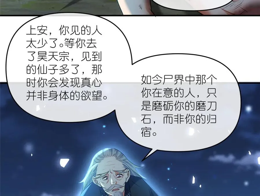 50 燃到最后 第69页