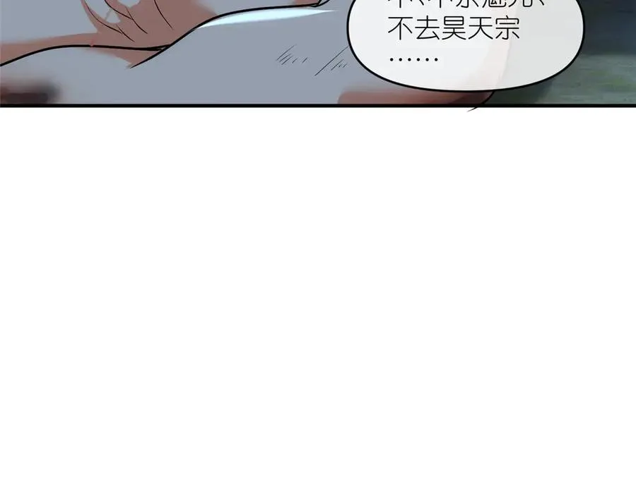 50 燃到最后 第71页